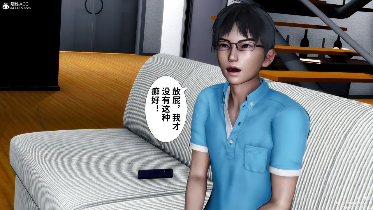 [3D]妈妈的癖好 - 第08话 - page 42