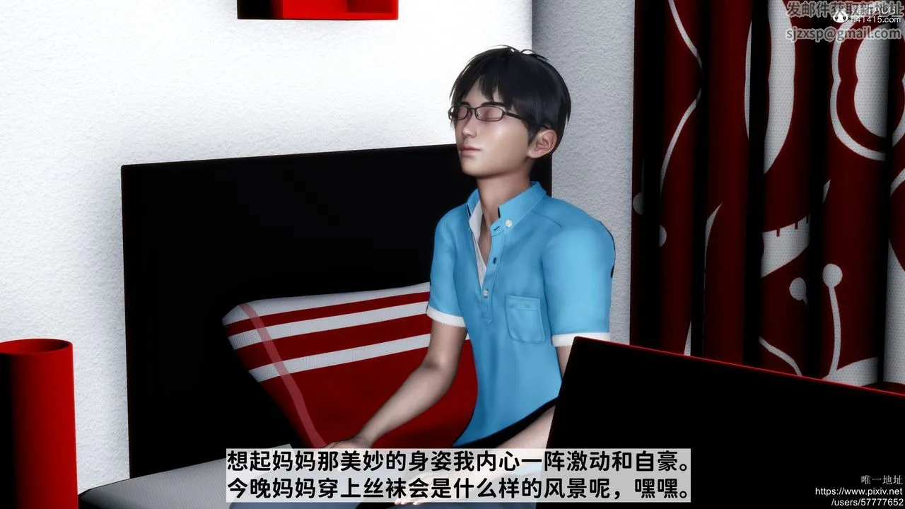 [3D]妈妈的癖好 - 第01话 - page 3