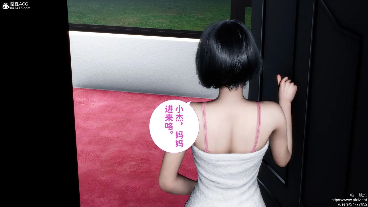 [3D]妈妈的癖好 - 第01话 - page 4