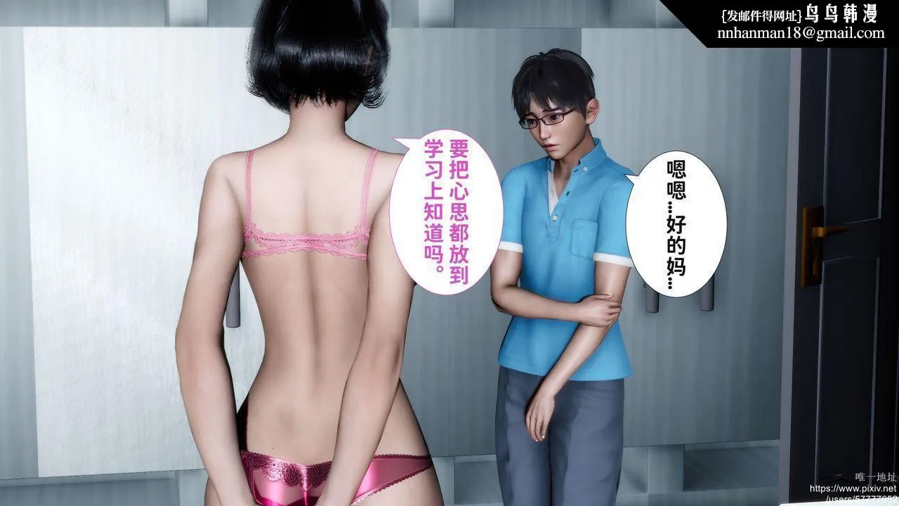 [3D]妈妈的癖好 - 第01话 - page 26