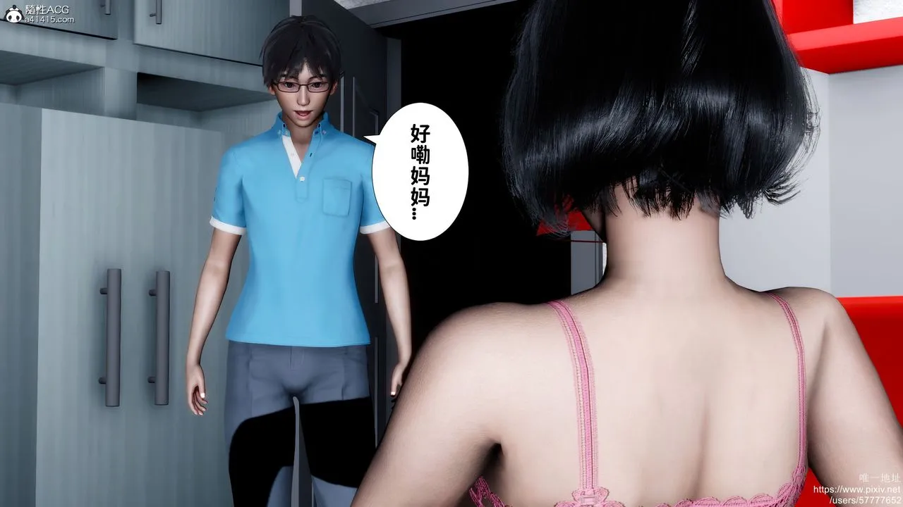 [3D]妈妈的癖好 - 第01话 - page 28