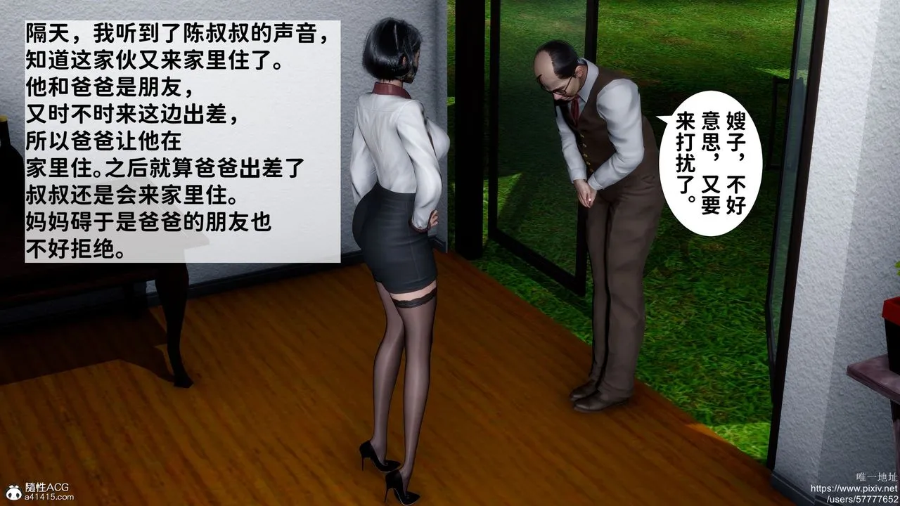 [3D]妈妈的癖好 - 第01话 - page 40