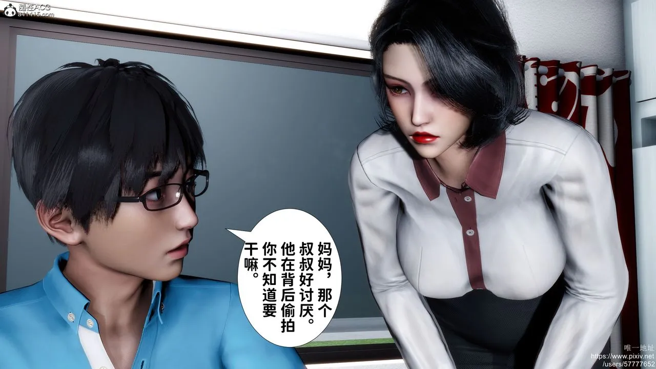 [3D]妈妈的癖好 - 第01话 - page 45