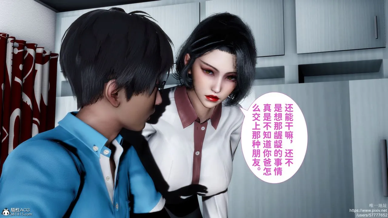 [3D]妈妈的癖好 - 第01话 - page 46