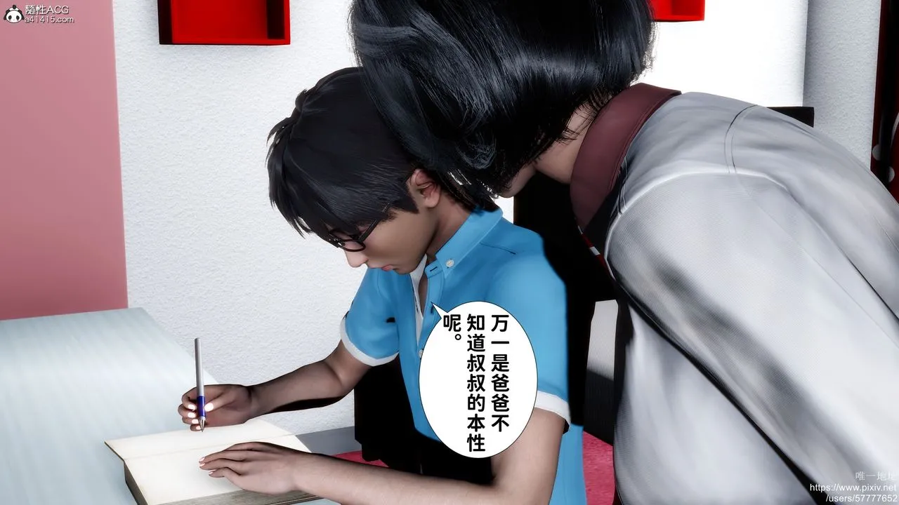 [3D]妈妈的癖好 - 第01话 - page 47