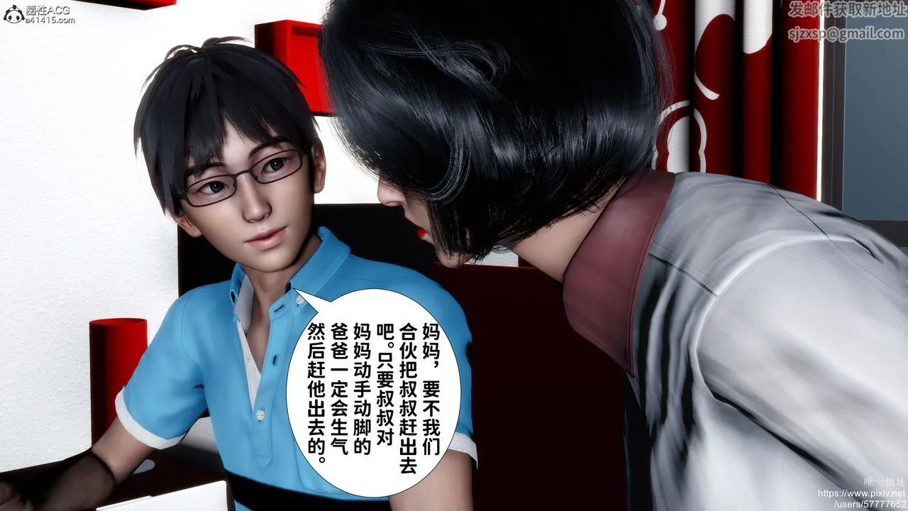 [3D]妈妈的癖好 - 第01话 - page 48
