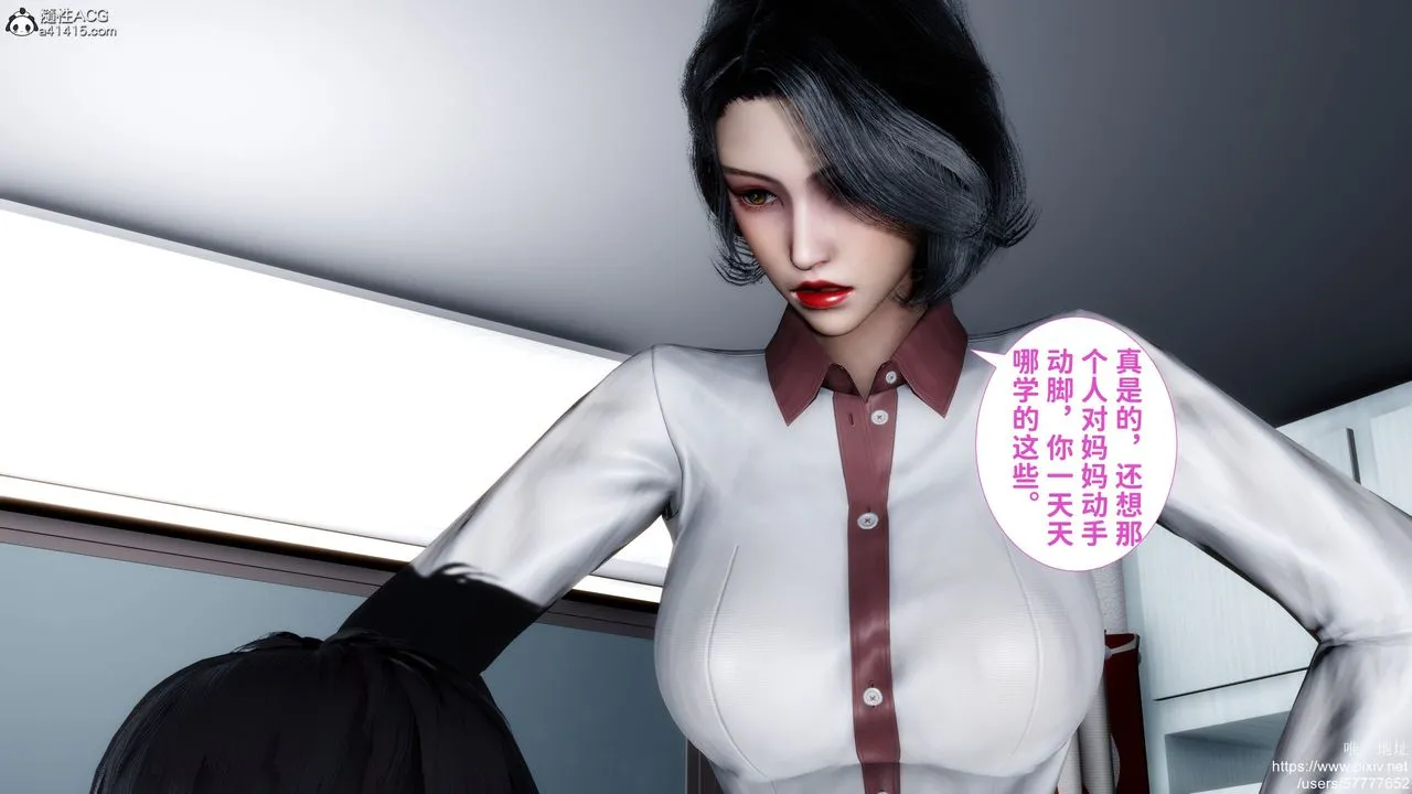 [3D]妈妈的癖好 - 第01话 - page 49