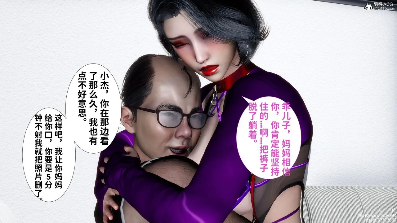 [3D]妈妈的癖好 - 最终话 - page 13