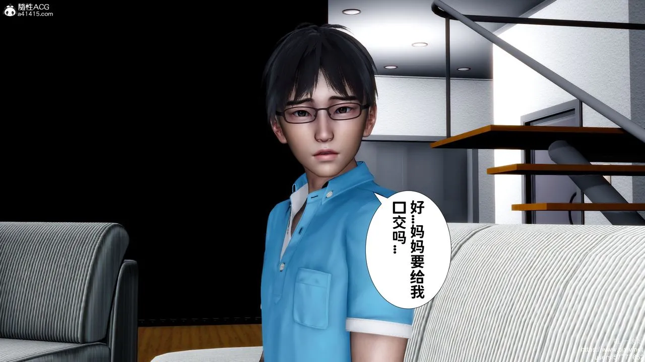 [3D]妈妈的癖好 - 最终话 - page 14