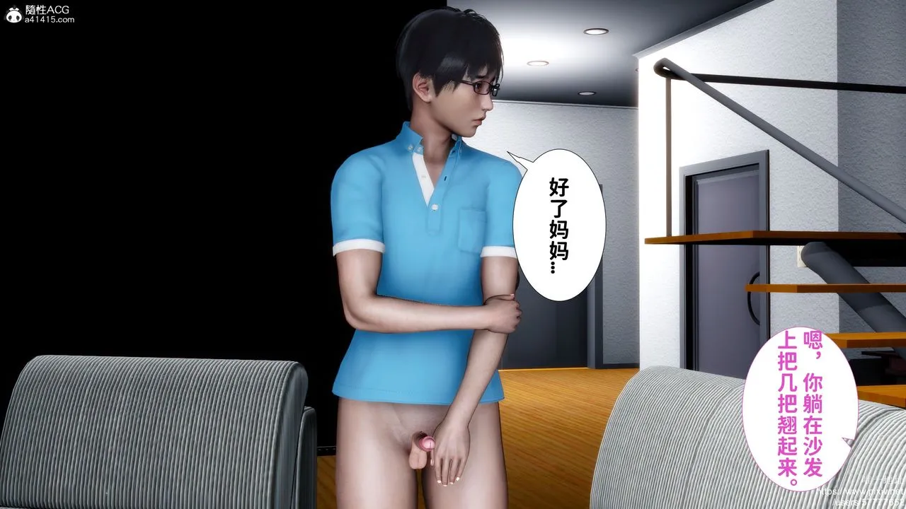[3D]妈妈的癖好 - 最终话 - page 15