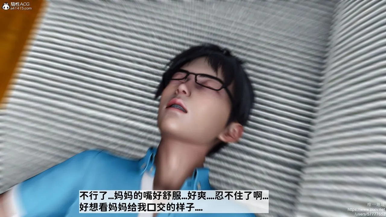[3D]妈妈的癖好 - 最终话 - page 29