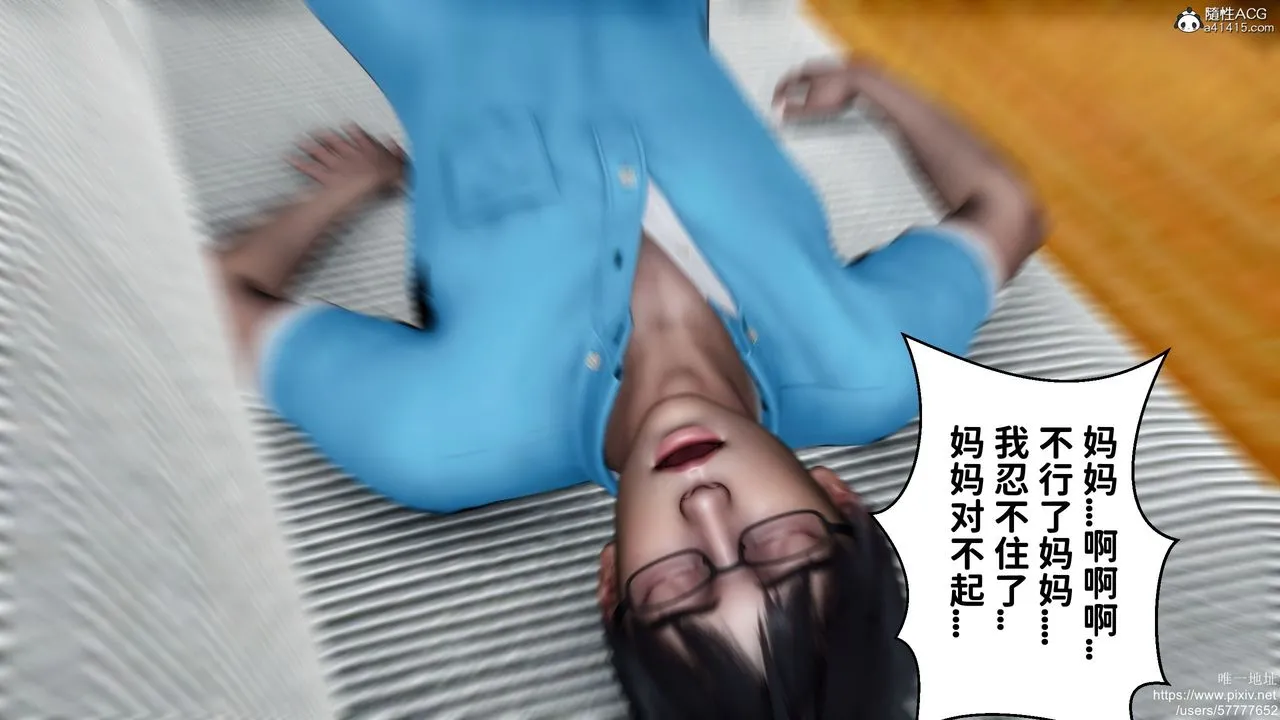 [3D]妈妈的癖好 - 最终话 - page 32