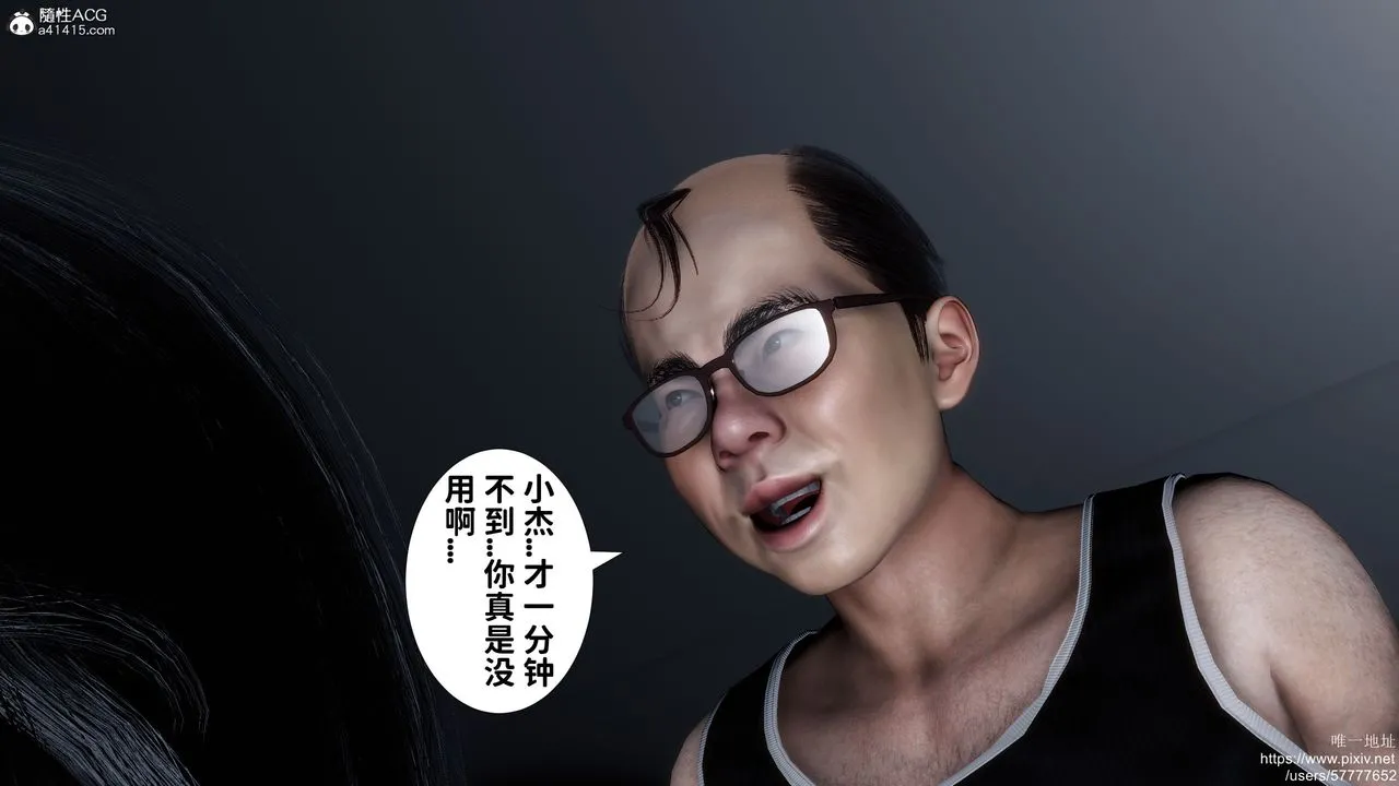 [3D]妈妈的癖好 - 最终话 - page 34