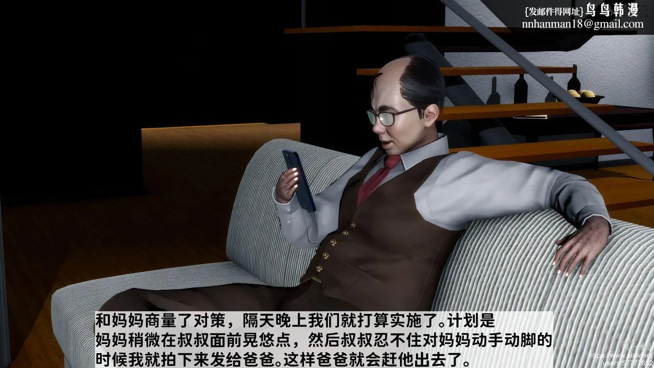 [3D]妈妈的癖好 - 第02话 - page 1