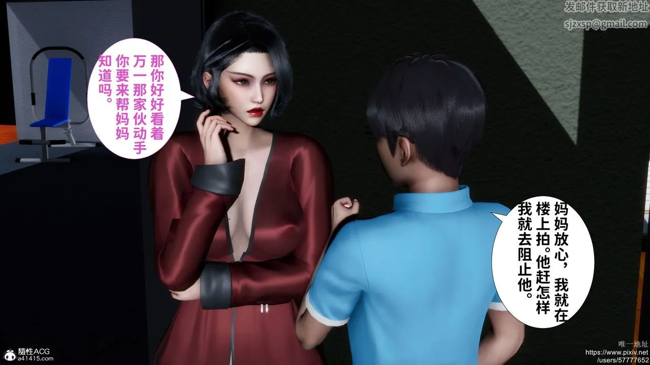 [3D]妈妈的癖好 - 第02话 - page 3