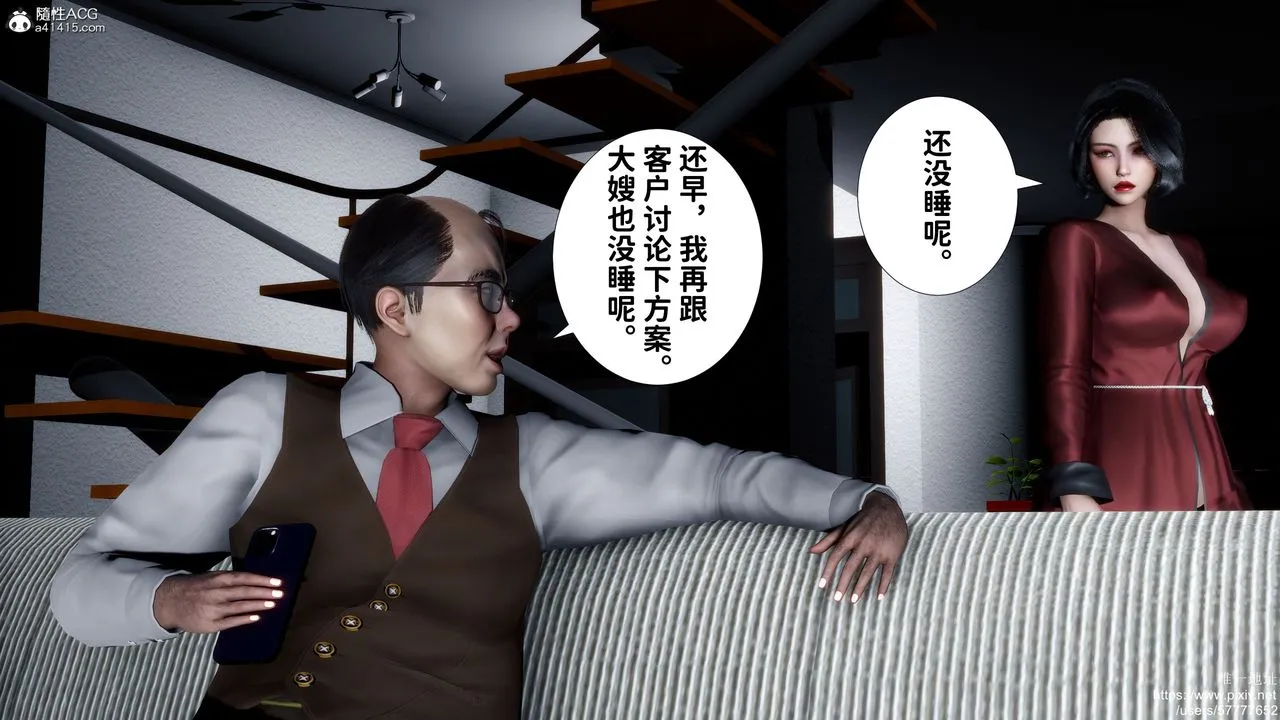 [3D]妈妈的癖好 - 第02话 - page 4