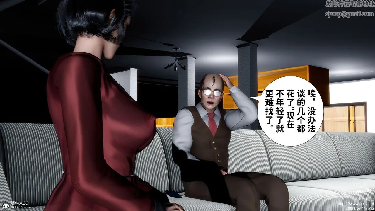 [3D]妈妈的癖好 - 第02话 - page 7