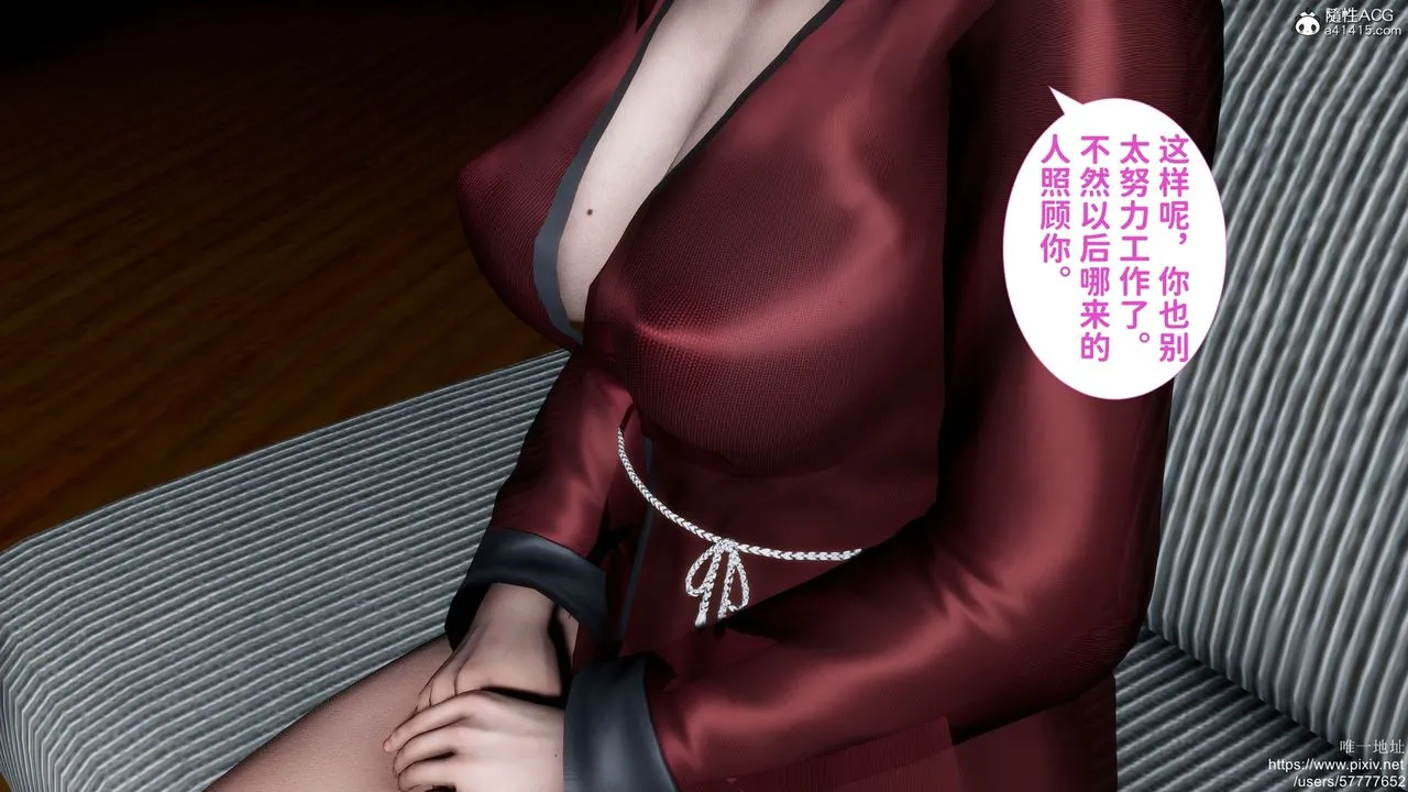 [3D]妈妈的癖好 - 第02话 - page 8