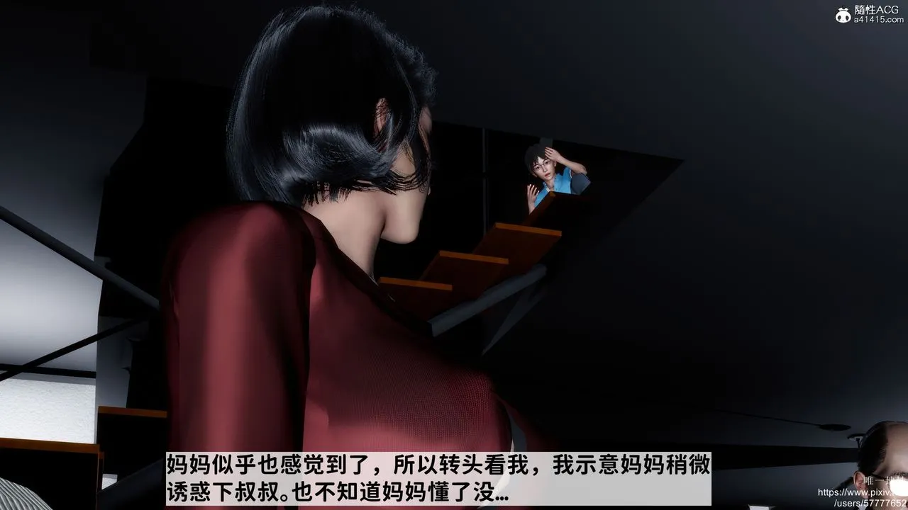 [3D]妈妈的癖好 - 第02话 - page 11