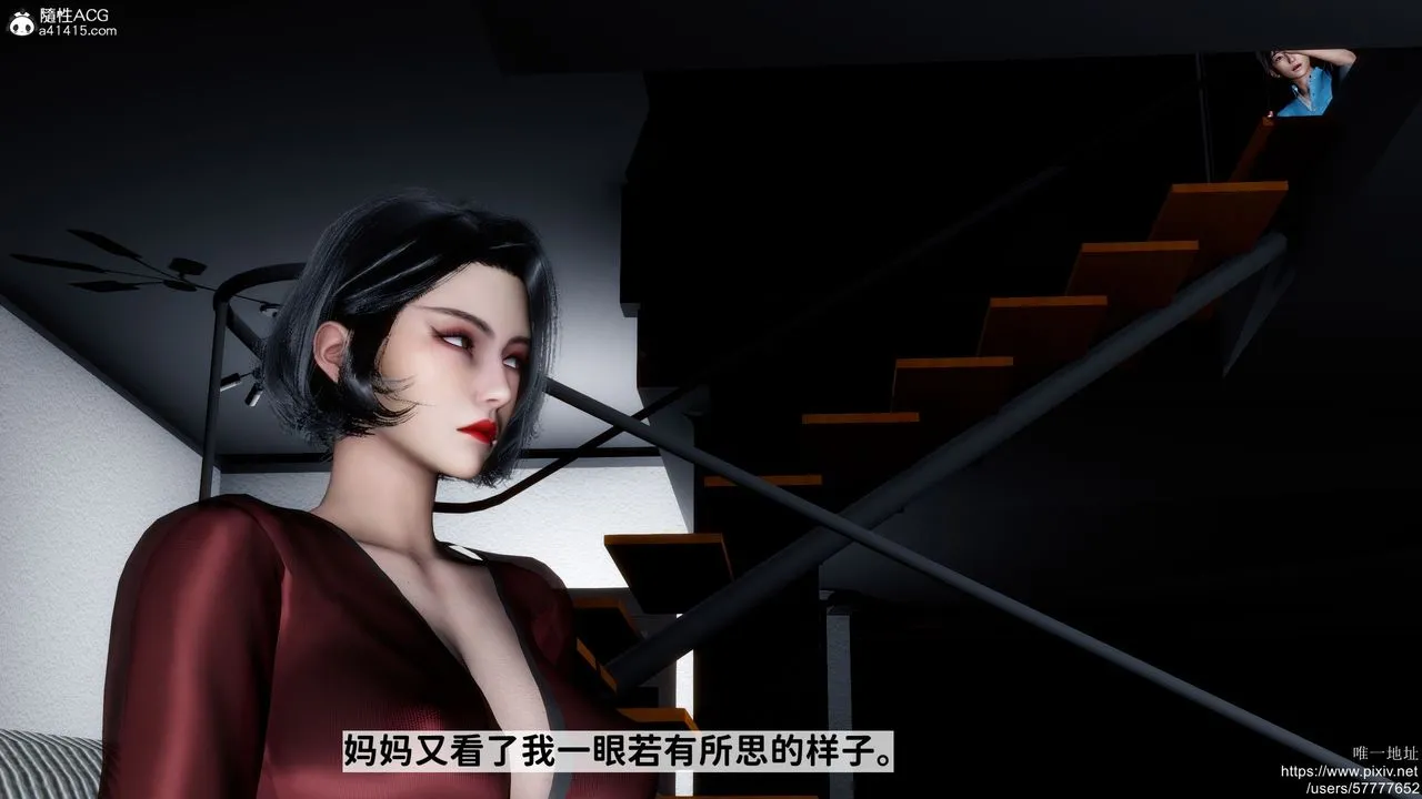 [3D]妈妈的癖好 - 第02话 - page 13