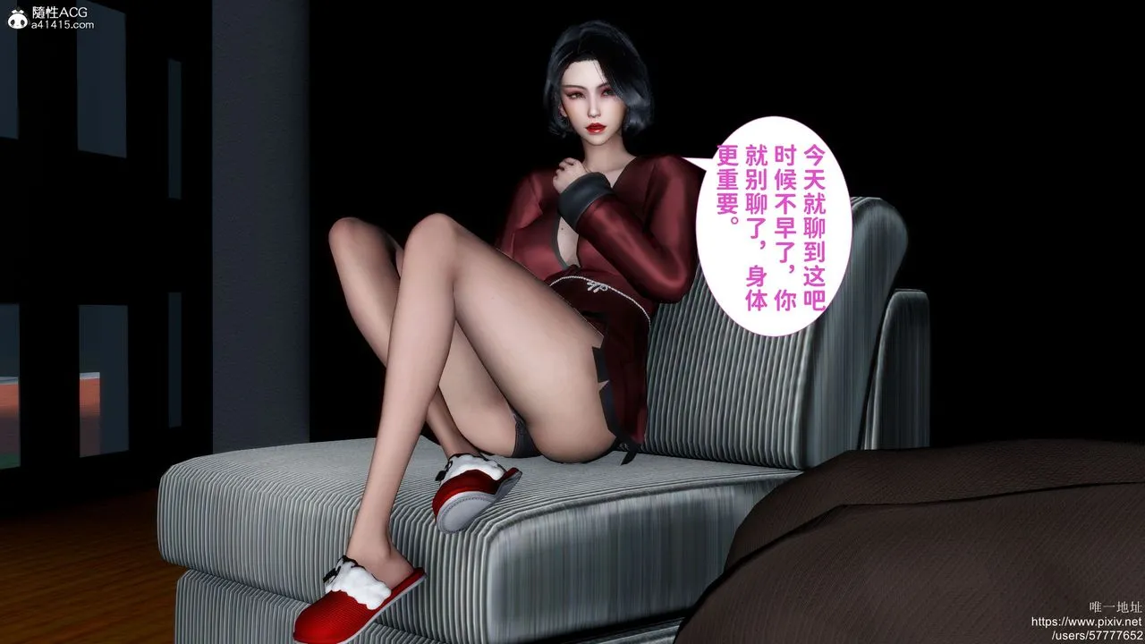 [3D]妈妈的癖好 - 第02话 - page 23