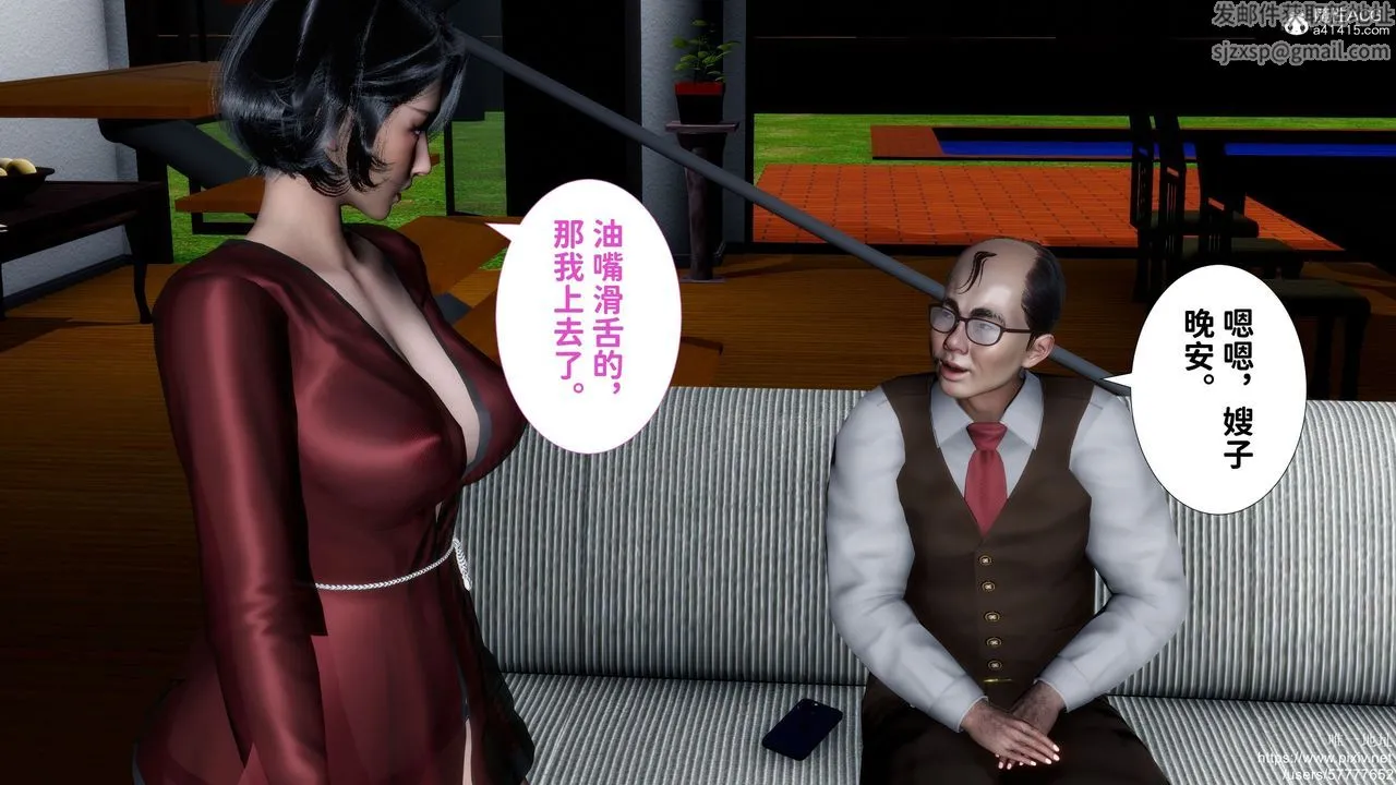 [3D]妈妈的癖好 - 第02话 - page 25
