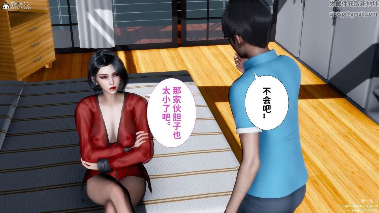 [3D]妈妈的癖好 - 第02话 - page 30