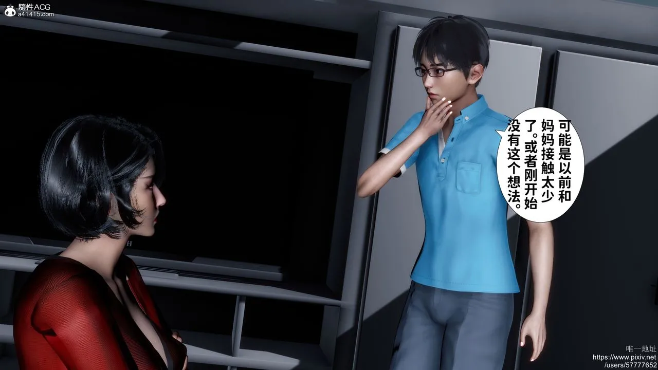 [3D]妈妈的癖好 - 第02话 - page 31
