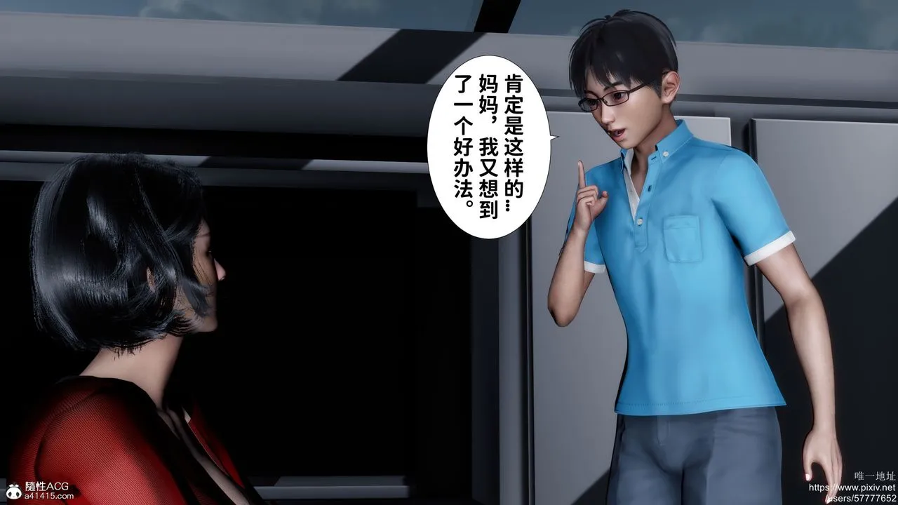 [3D]妈妈的癖好 - 第02话 - page 32