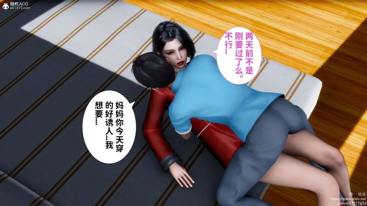 [3D]妈妈的癖好 - 第02话 - page 33