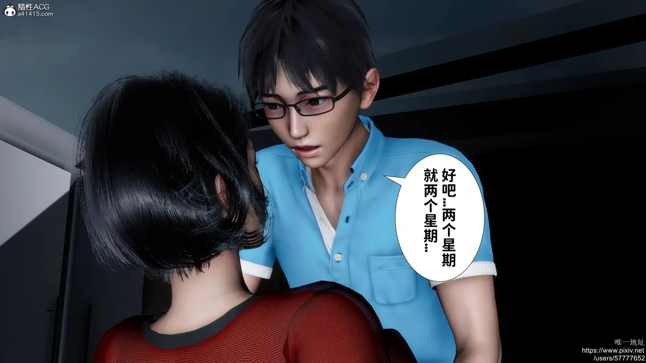 [3D]妈妈的癖好 - 第02话 - page 37