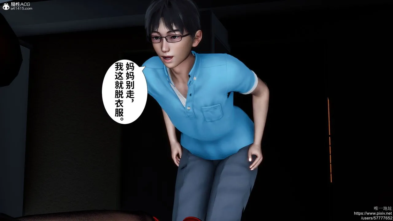 [3D]妈妈的癖好 - 第02话 - page 45