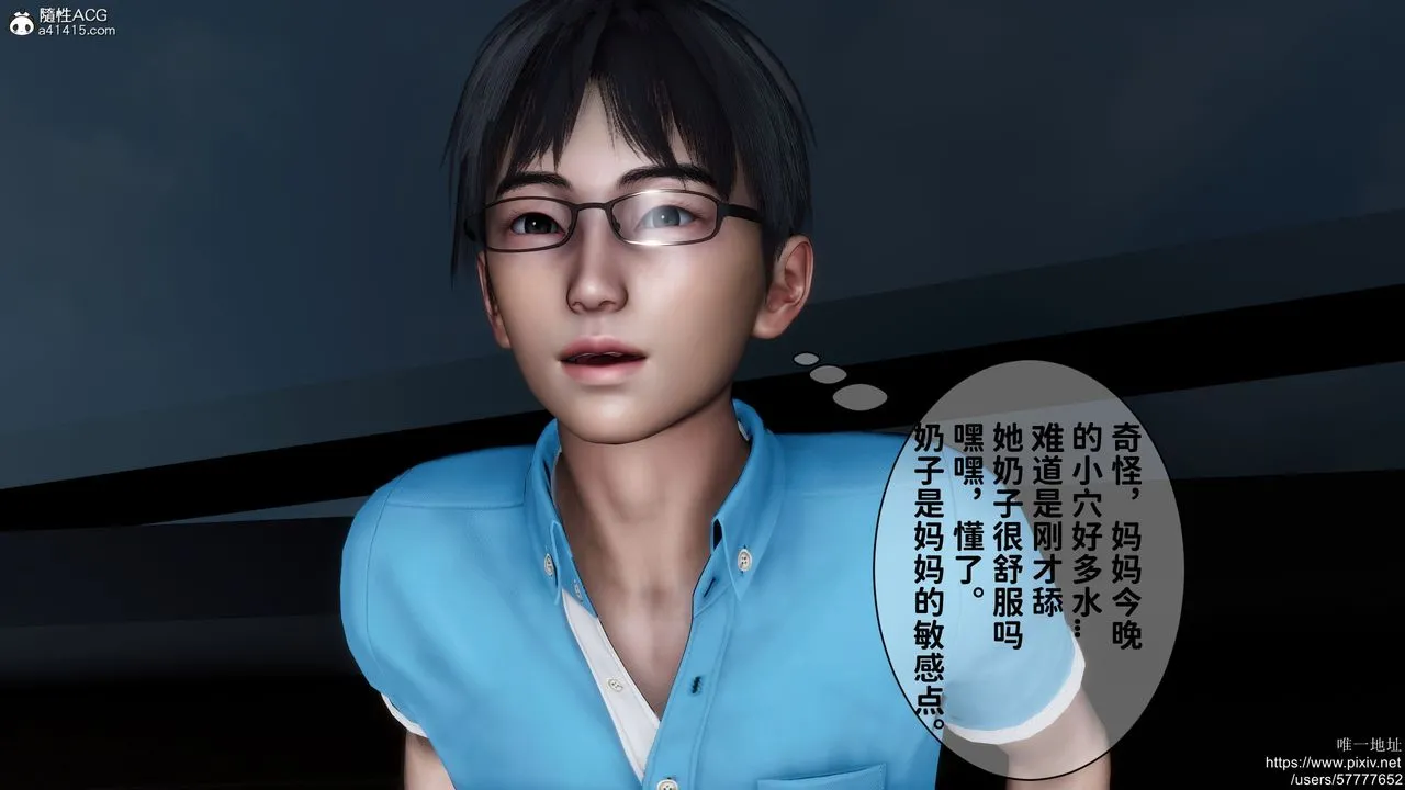 [3D]妈妈的癖好 - 第02话 - page 46