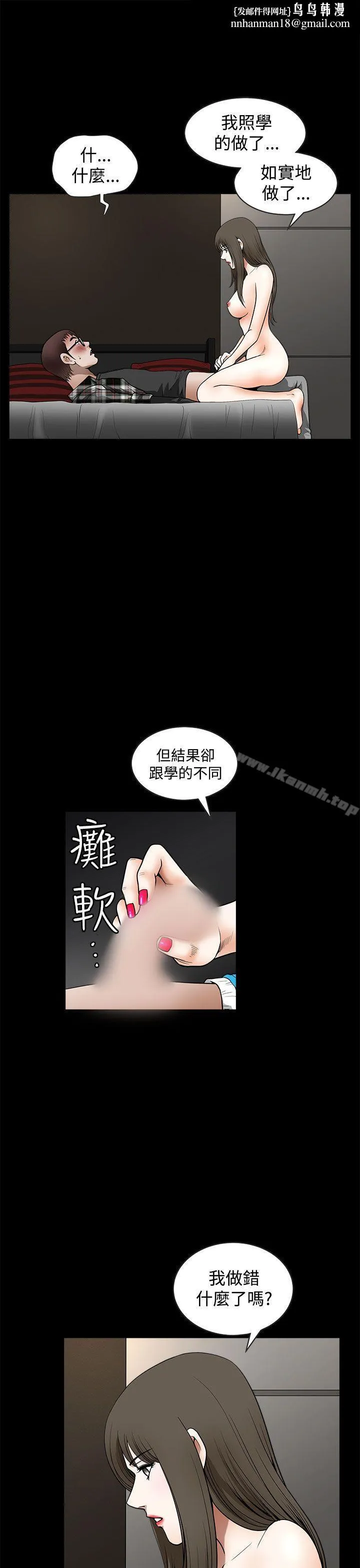 煦娜 - 第14话 - page 1