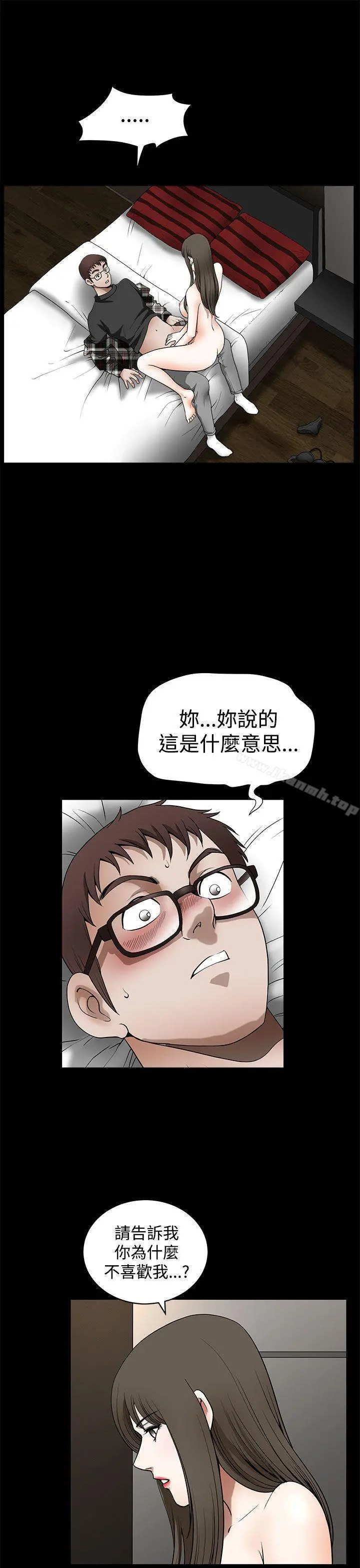 煦娜 - 第14话 - page 5