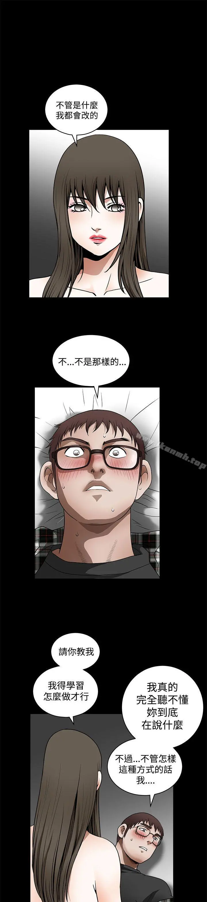 煦娜 - 第14话 - page 7