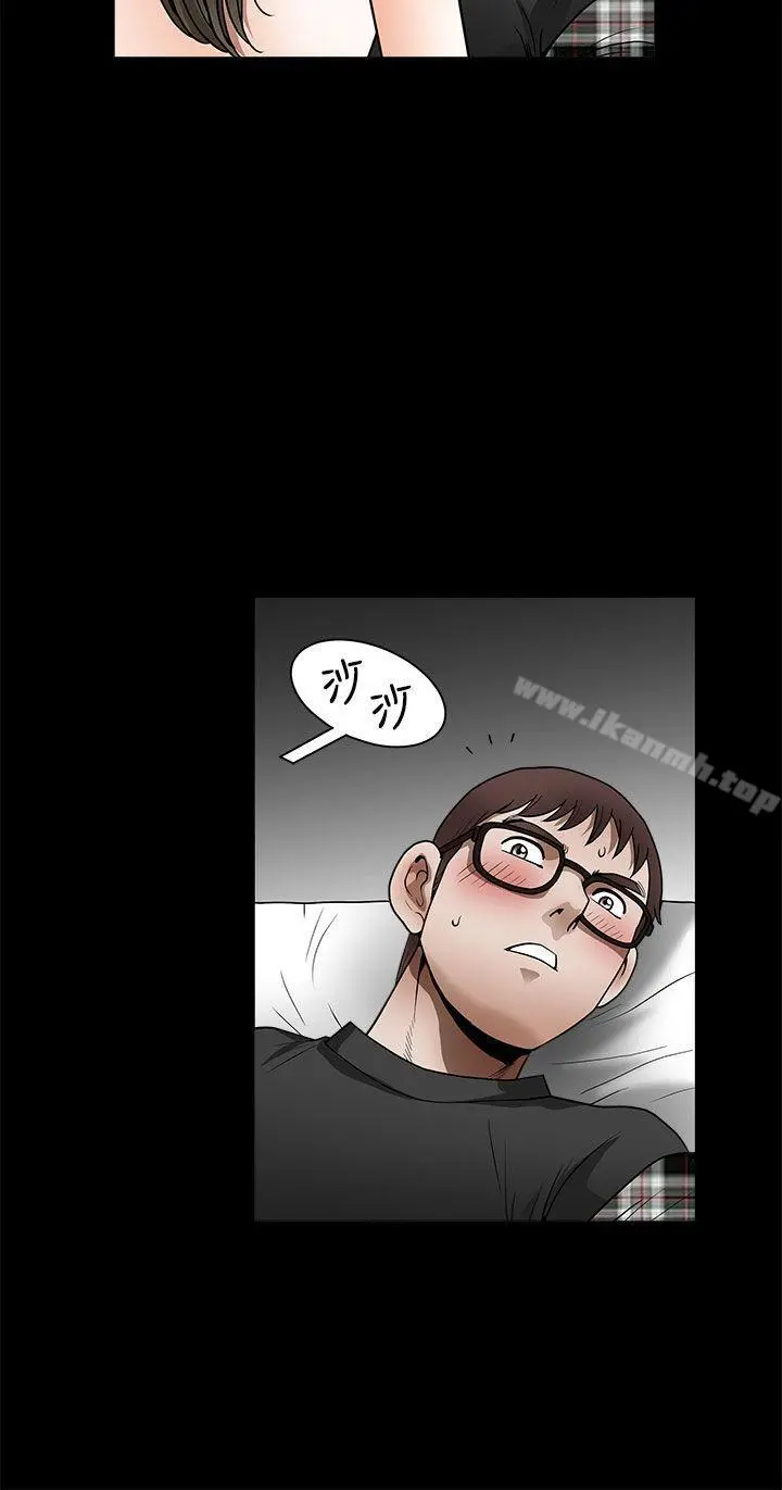煦娜 - 第14话 - page 8