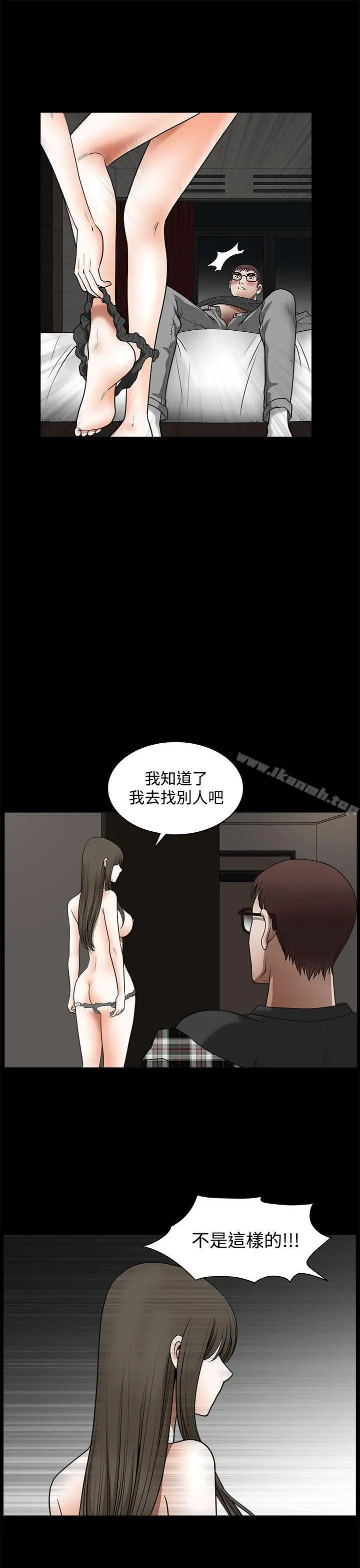 煦娜 - 第14话 - page 9