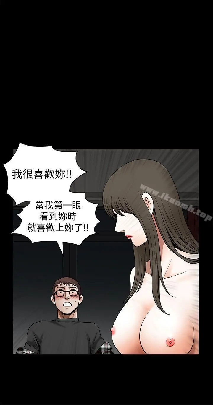 煦娜 - 第14话 - page 10