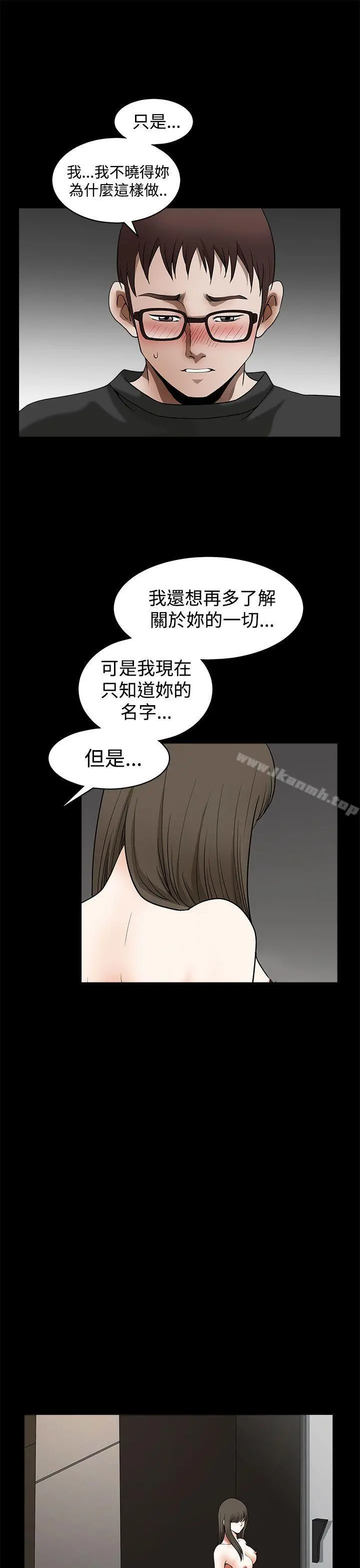 煦娜 - 第14话 - page 11