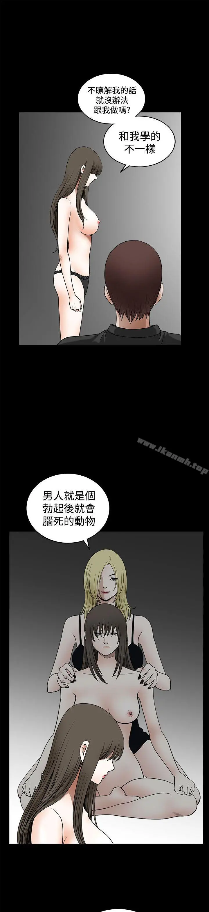 煦娜 - 第14话 - page 13