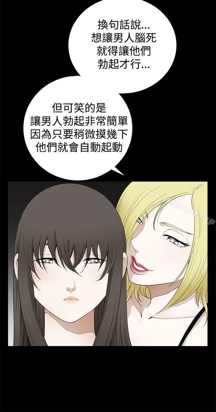 煦娜 - 第14话 - page 14
