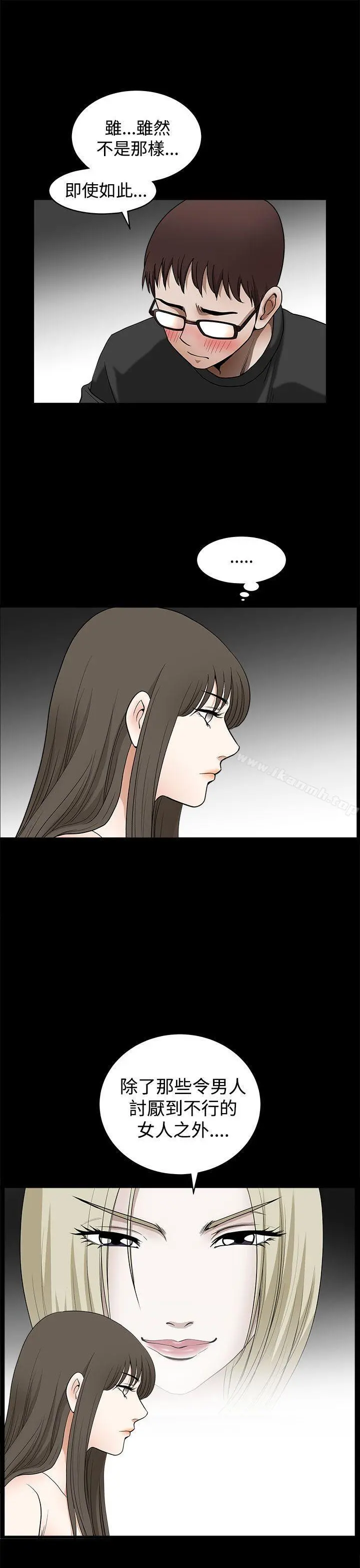 煦娜 - 第14话 - page 15