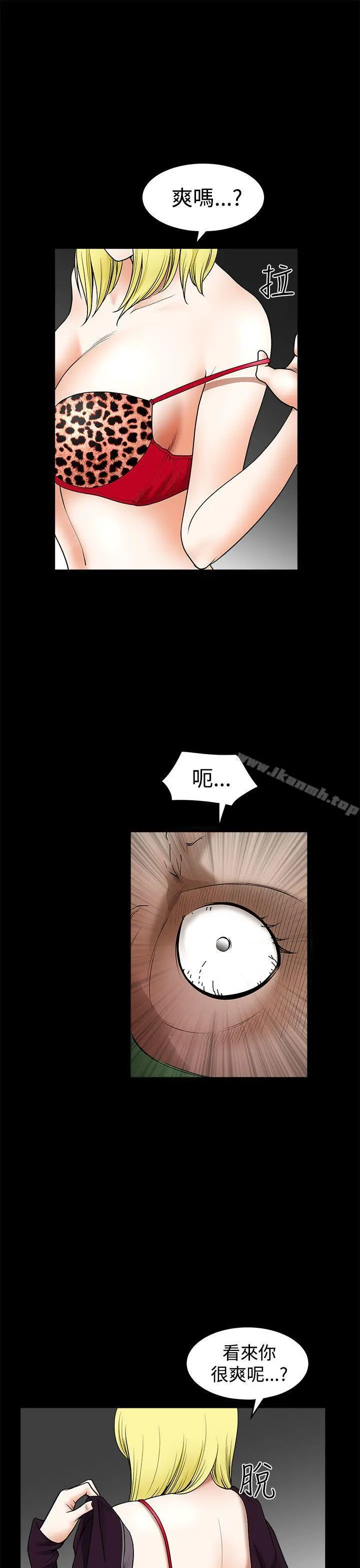 煦娜 - 第14话 - page 24