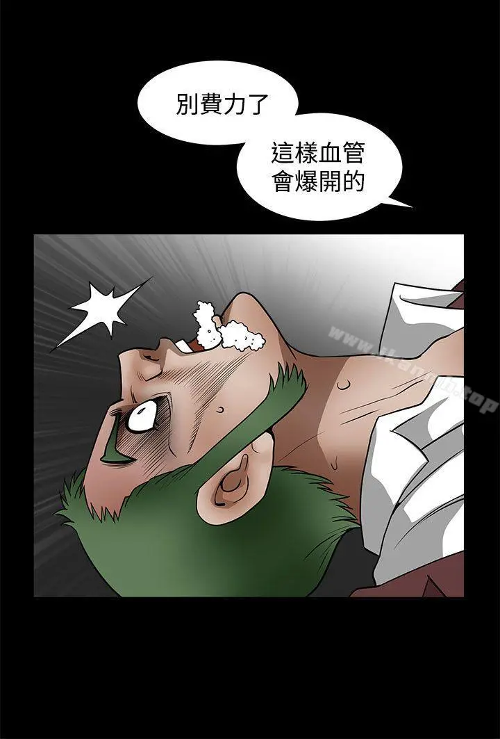 煦娜 - 第14话 - page 29