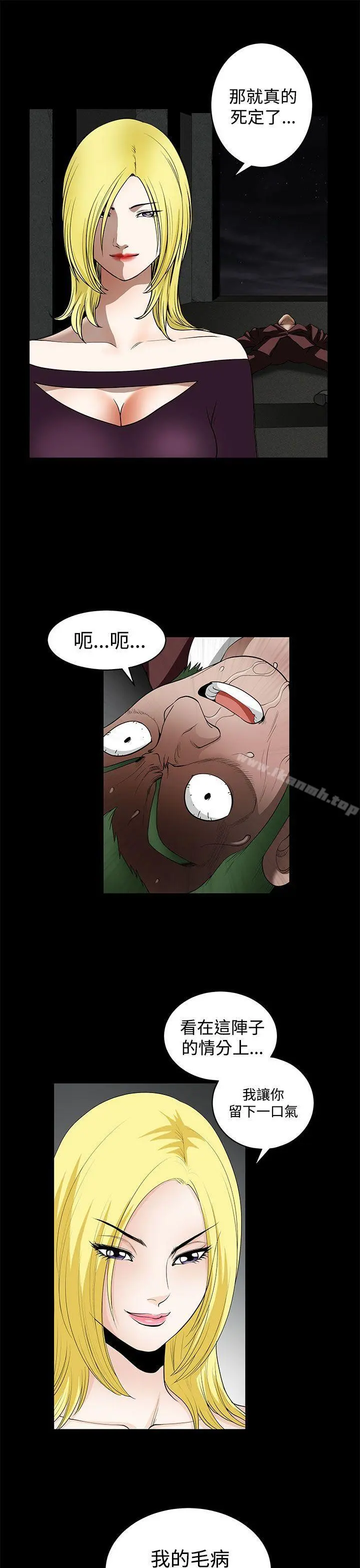 煦娜 - 第14话 - page 30
