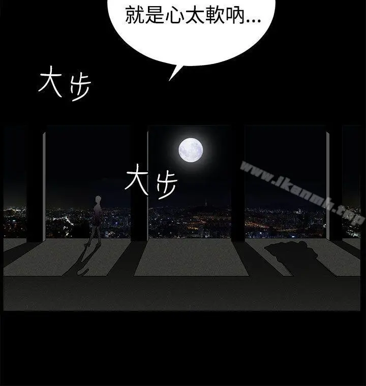 煦娜 - 第14话 - page 31