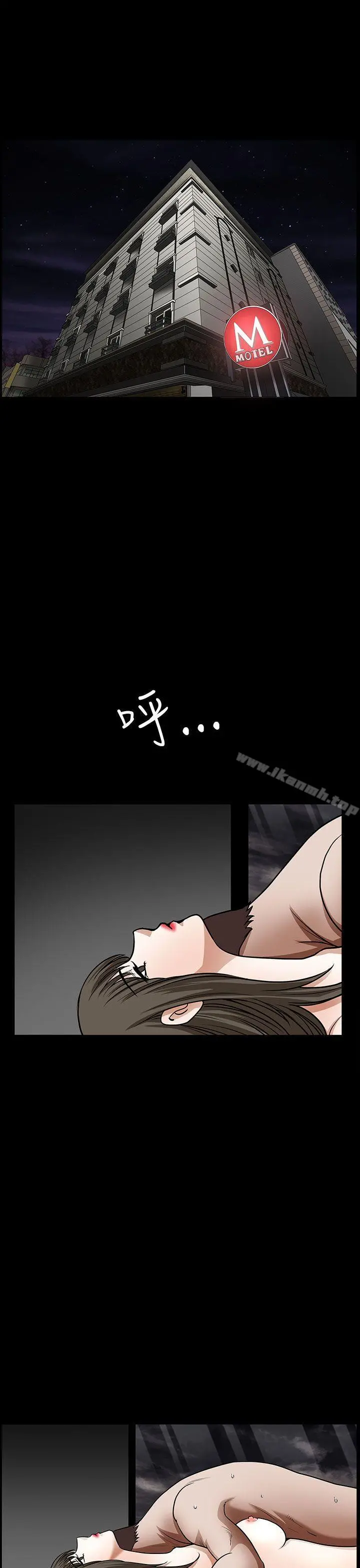 煦娜 - 第14话 - page 32