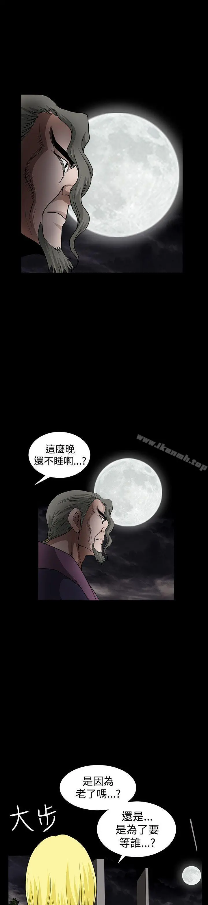 煦娜 - 第14话 - page 34