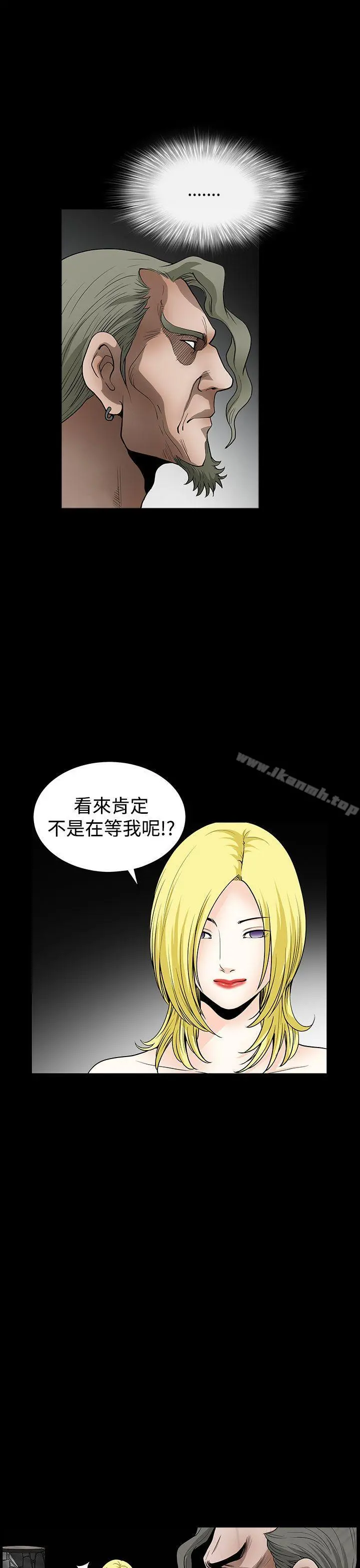 煦娜 - 第14话 - page 36